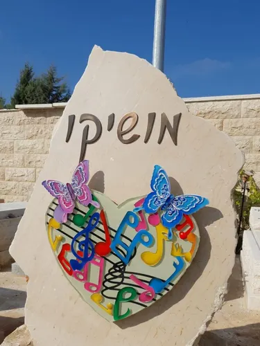 מק'ט 291. מצבה מיוחדת