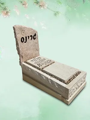 מק'ט 303. מצבה משפחתית