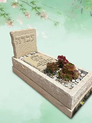 מק'ט 305. מצבה משפחתית