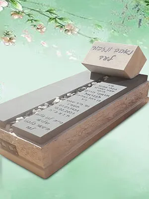 מק'ט 307. מצבה משפחתית