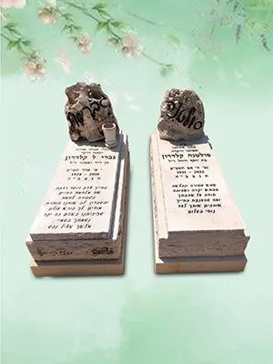 מק'ט 308. מצבות מיוחדות