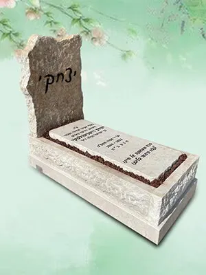 מק'ט 309. מצבה מעוצבת