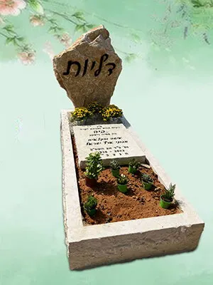 מק'ט 311. מצבה פרחים
