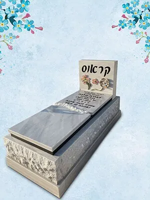 מק'ט 313. מצבה מכפלה
