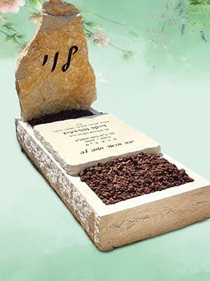 מק'ט 314. מצבה
