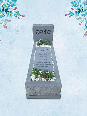 מק'ט 316. מצבה