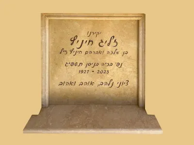 מק'ט 324. מצבה קיר