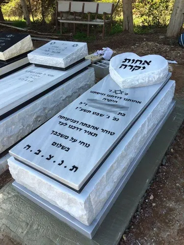 מק'ט 341. מצבה משיש