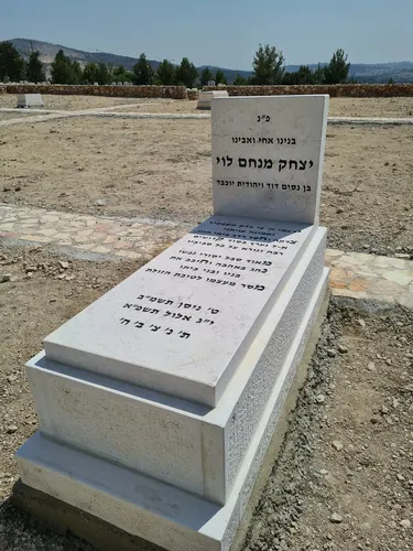 מק'ט 348. מצבה מאבן חברון