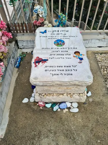 מק'ט 349. מצבה לילד