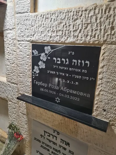 מק'ט 352. מצבה קיר