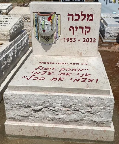מק'ט 367. מצבה חצי