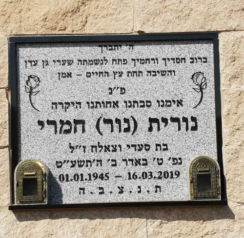 מק'ט 374. מצבה קיר