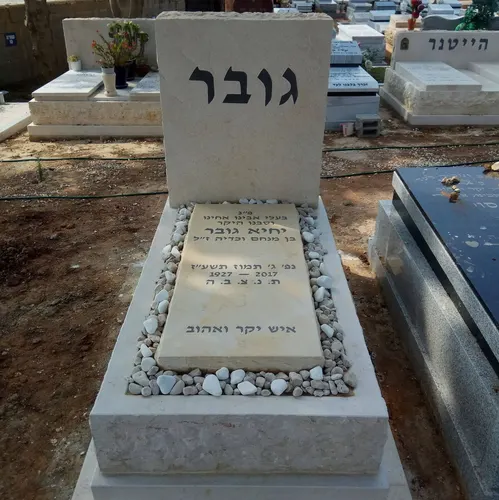 מק'ט 390. מצבה מיוחדת