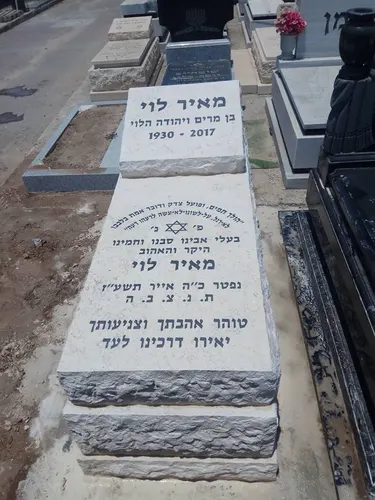 מק'ט 394. מצבה חברון