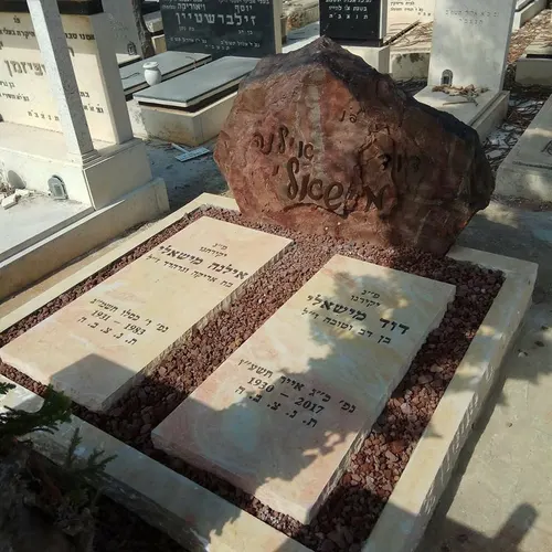 מק'ט 395. מצבה כפולה