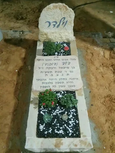 מק'ט 397. מצבה מיוחדת