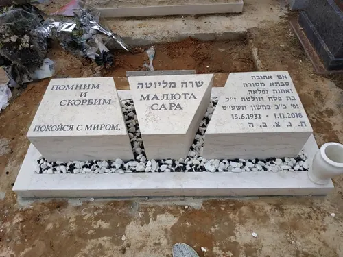 מק'ט 398. מצבה מיוחדת