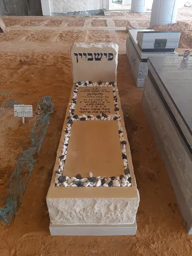 מק'ט 399. מצבה משפחתית