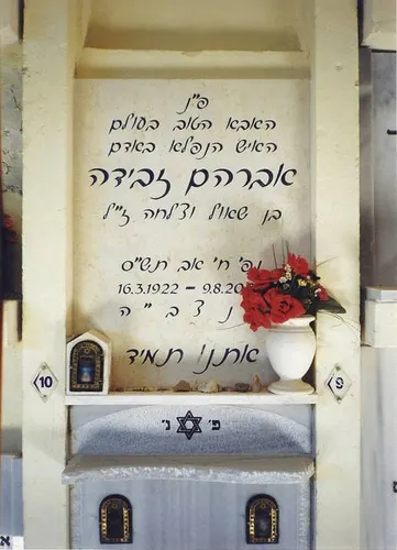 מק'ט 404. מצבה קיר