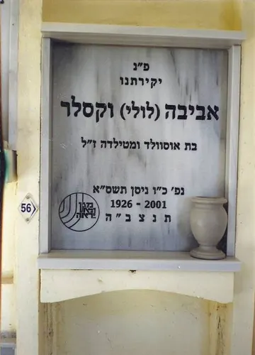 מק'ט 405. מצבה קיר