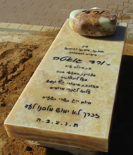 מק'ט 417. מצבה מיוחדת