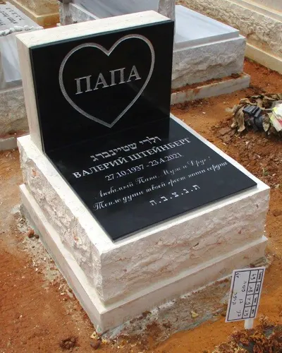 מק'ט 419. מצבה חצי