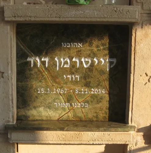מק'ט 421. מצבה קיר