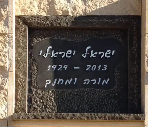מק'ט 422. מצבה קיר