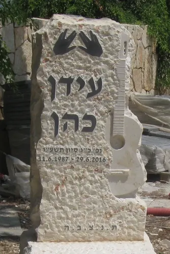 מק'ט 425. מצבה מיוחדת