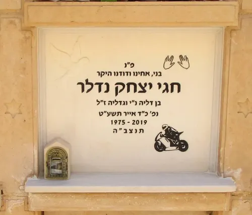 מק'ט 433. מצבה קיר