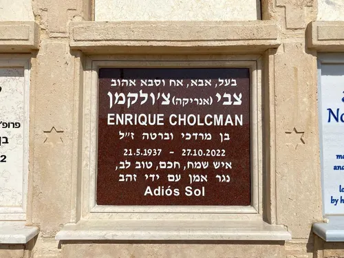 מק'ט 462. מצבה קיר
