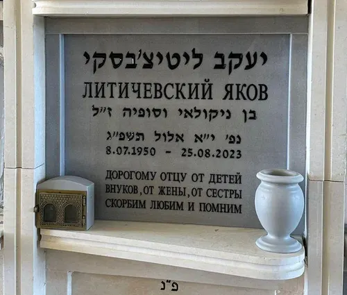 מק'ט 463. מצבה קיר