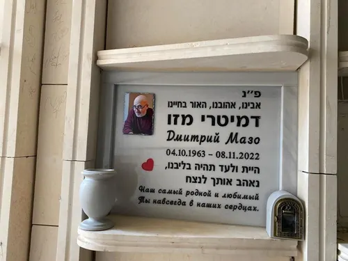 מק'ט 464. מצבה קיר