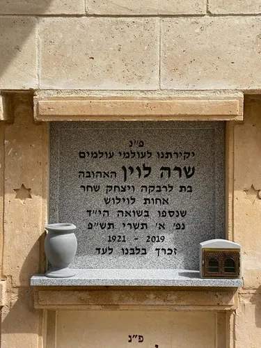 מק'ט 467. מצבה קיר