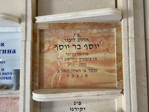 מק'ט 468. מצבה קיר