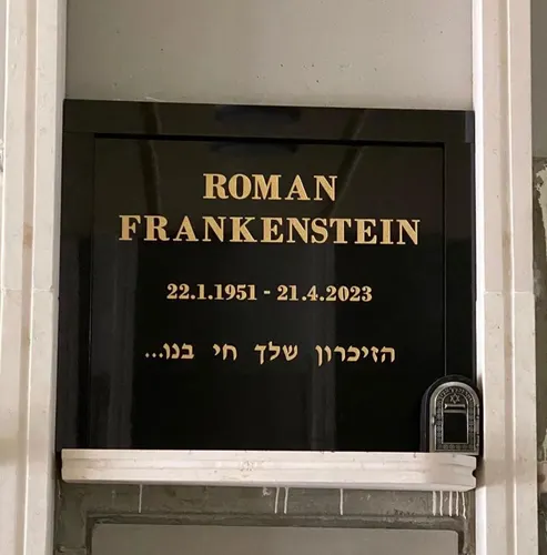 מק'ט 470. מצבה קיר