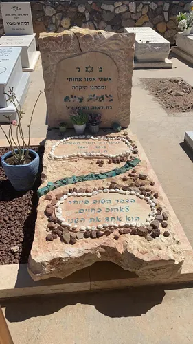 מק'ט 472. מצבה מיוחדת
