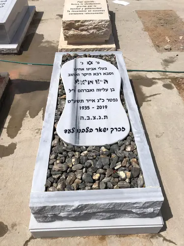 מק'ט 498. מצבה מיוחדת