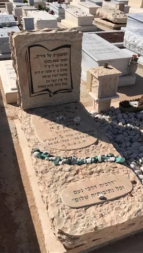 מק'ט 499. מצבה מיוחדת