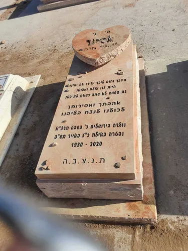 מק'ט 510. אבן סלייב