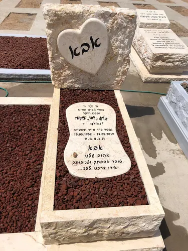 מק'ט 514. מצבה מיוחדת