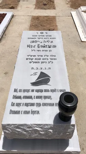 מק'ט 519. שוכבת משיש