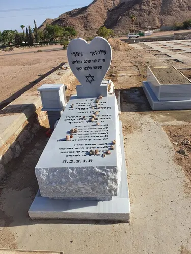 מק'ט 523. מצבה שיש
