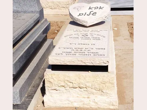 מק'ט 531. מצבה חברון