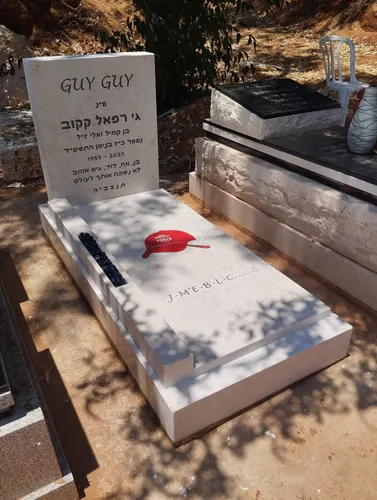 מק'ט 567. מצבה ליחיד
