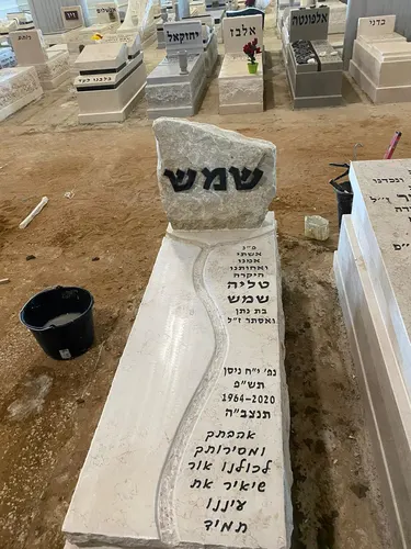 מק'ט 575. קבר לזוג