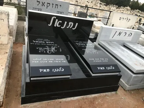 מק'ט 588. מצבה כפולה