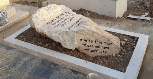 מק'ט 591. מצבה מיוחדת