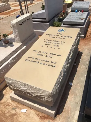 מק'ט 592. מצבה שוכבת